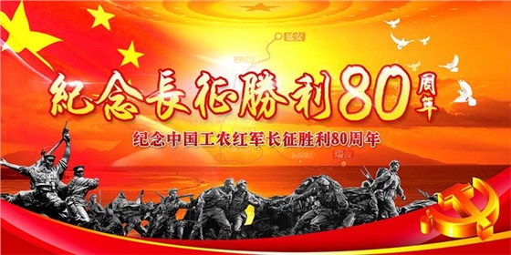 嵩陽煤機學(xué)習(xí)紅軍長征精神.jpg