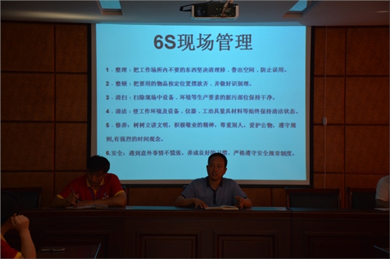 6S現(xiàn)場管理