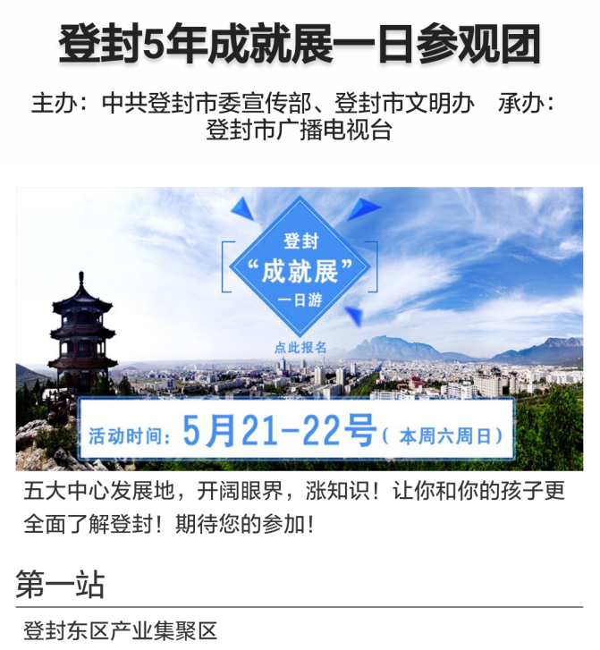 登封十二五成就展，嵩陽(yáng)煤機(jī)第一站